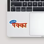 100% Pakka | Premium Quality Matt Vinyl Sticker